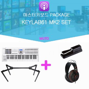 KeyLab61 Mk2 화이트 마스터키보드 헤드폰 Package