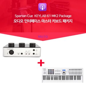 SPARTAN CUE  KEYLAB61 MK2 오디오 인터페이스 패키지