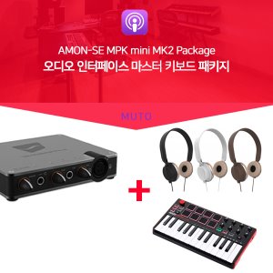 AMON-SE  MPK mini-MK2 오디오 인터페이스 패키지