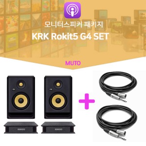KRK Rokit 5 G4 5인치 스튜디오 모니터 스피커세트 1조