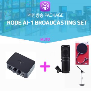 RODE AI 1 Audio Interface 개인방송 인터넷방송세트