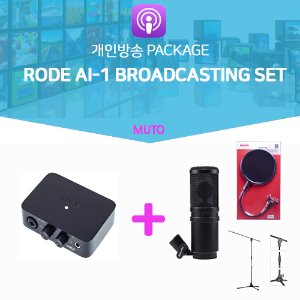 RODE AI-1 Audio Interface 개인방송 인터넷방송세트